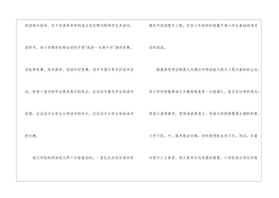 小学寒假家长会发言稿_第3页