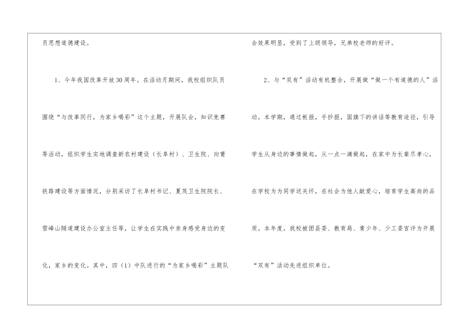 小学教学工作总结模板合集七篇_第2页