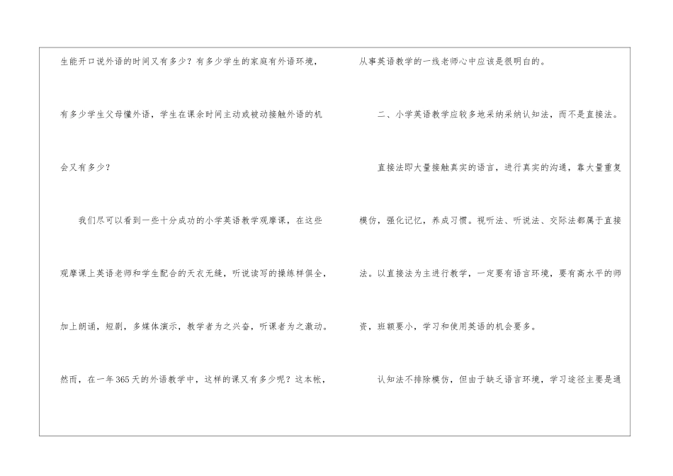 小学教学工作总结汇编9篇_第2页