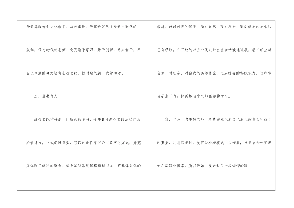 小学教学总结汇总九篇_第2页