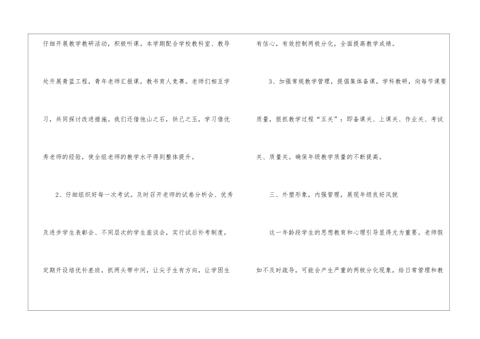 小学教学总结汇编六篇_第3页