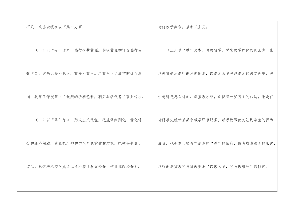 小学教学总结锦集5篇_第2页