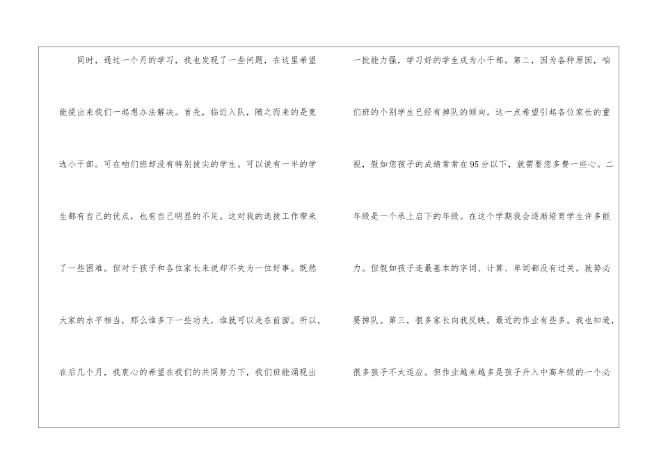小学教学情况工作总结_第2页