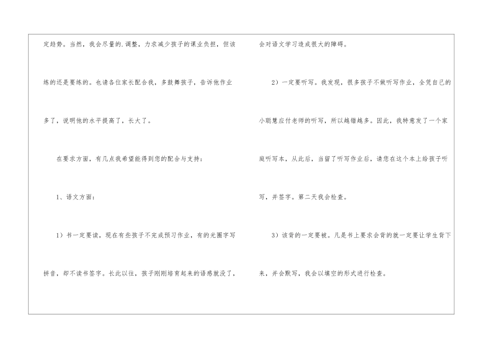 小学教学情况工作总结_第3页