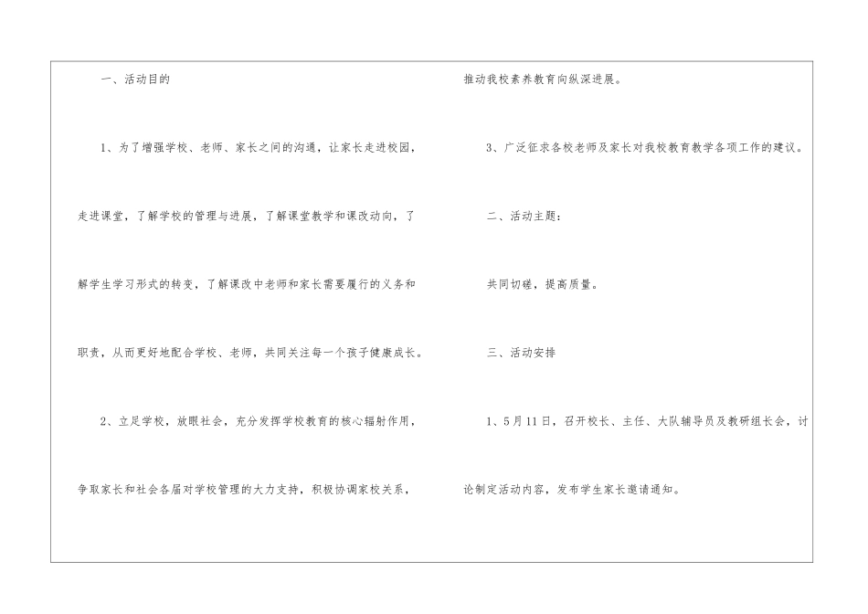 小学教学教学计划9篇_第2页