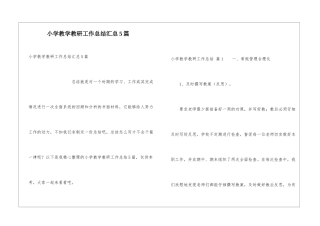 小学教学教研工作总结汇总5篇