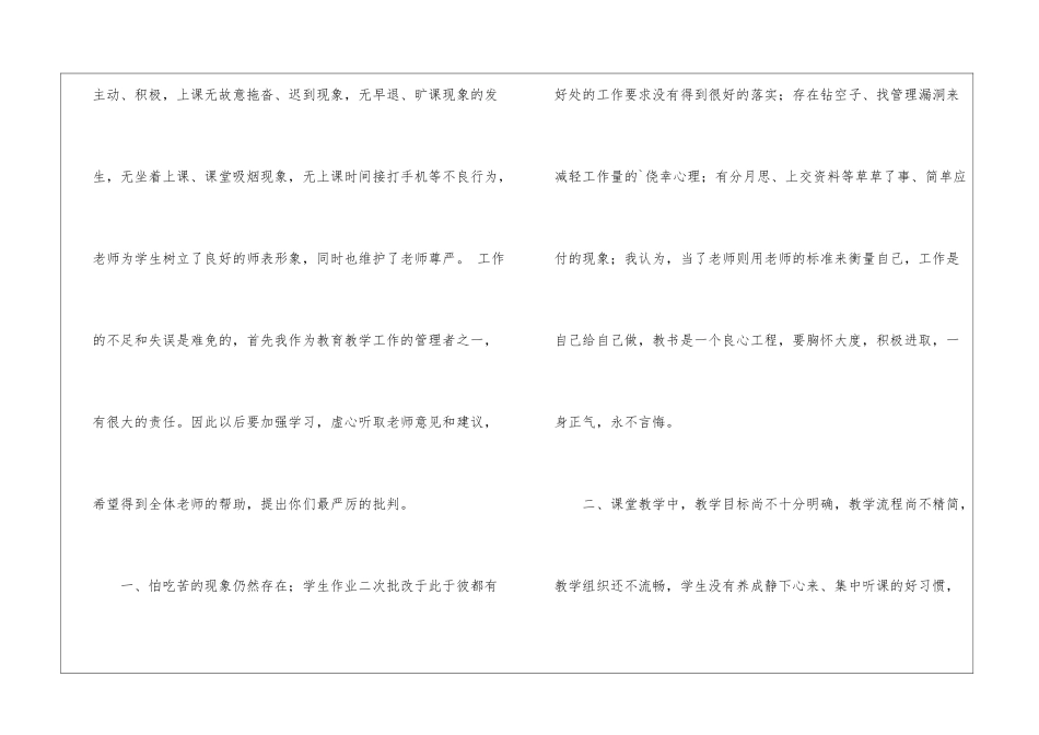小学教学的工作总结范例_第3页
