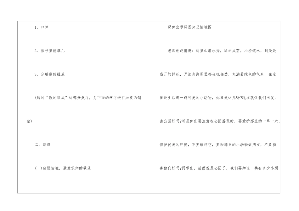 小学教学计划合集8篇_第3页
