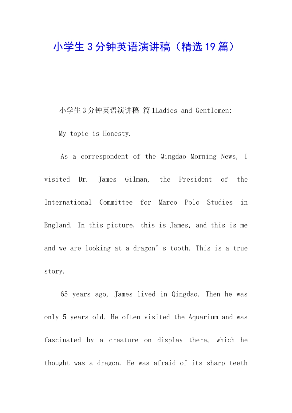 小学生3分钟英语演讲稿_第1页