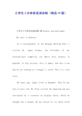 小学生3分钟英语演讲稿