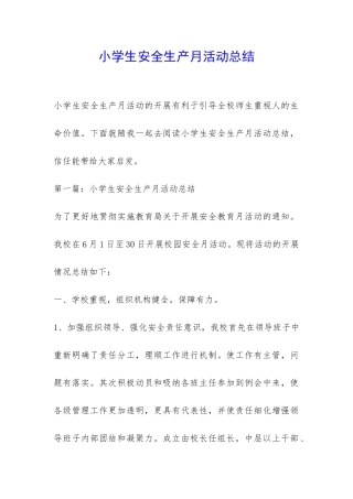 小学生安全生产月活动总结-
