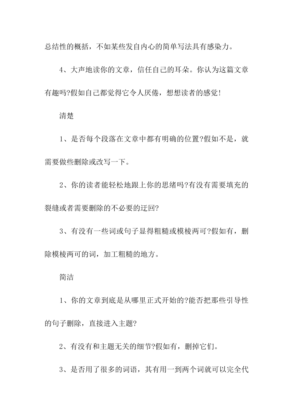 小学生期末考试英语写作指导_第3页