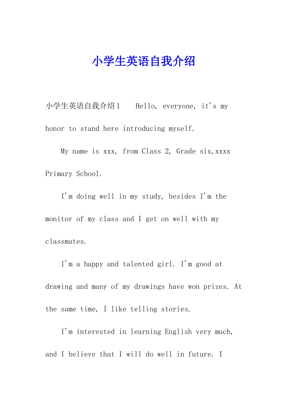 小学生英语自我介绍_第1页