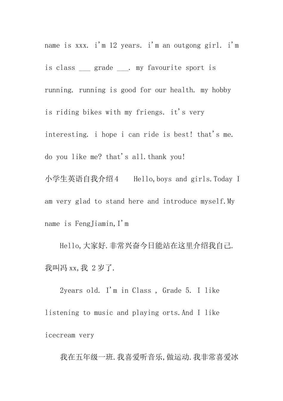 小学生英语自我介绍_第3页