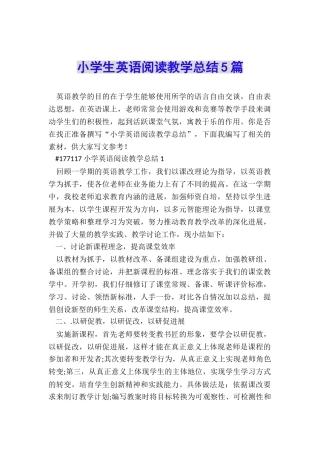 小学生英语阅读教学总结5篇