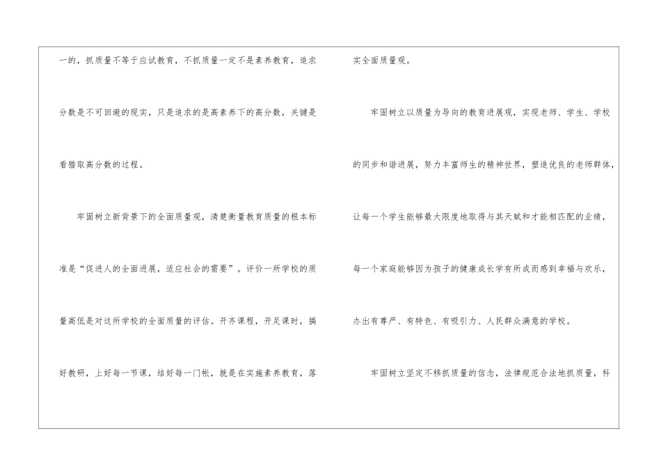 小学秋季工作计划汇总6篇_第3页