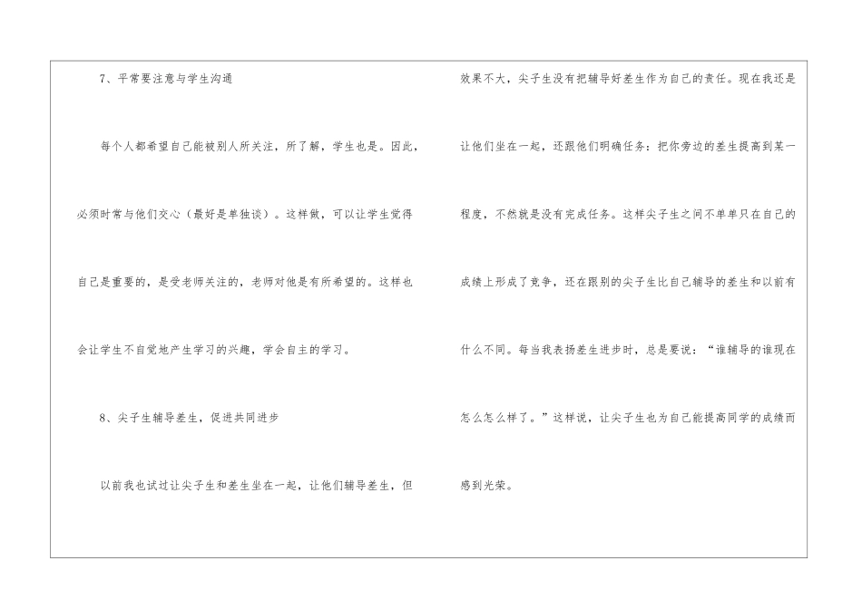 小学第一学期中队工作计划_第3页