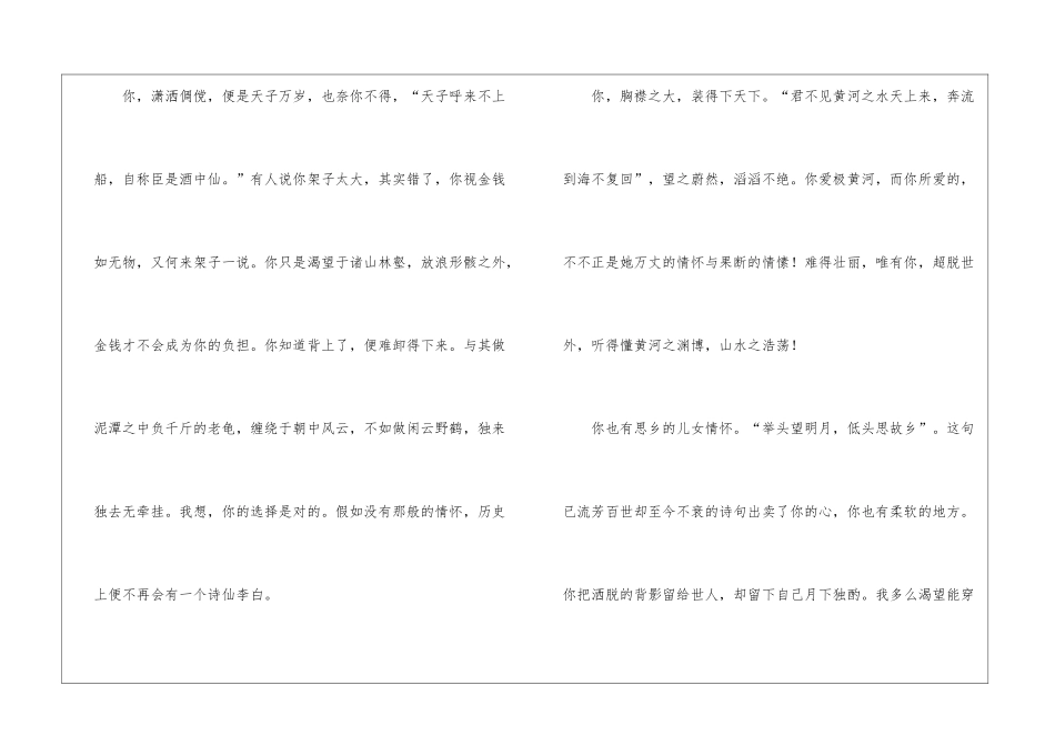 小学第一学期少先队工作年终高中总结_第2页