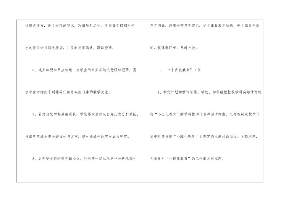 小学第一学期教学的工作总结_第3页