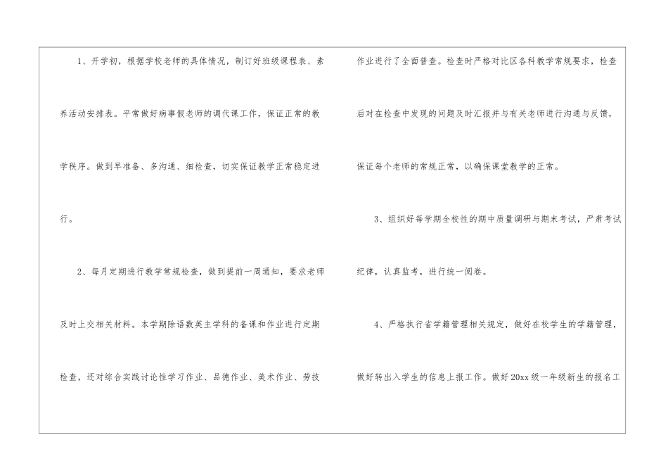 小学第二学期教导处工作总结_第2页