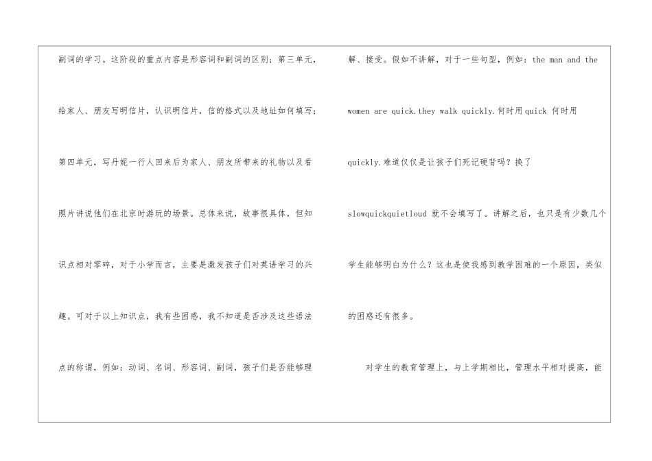 小学第二学期英语教学工作总结_第2页