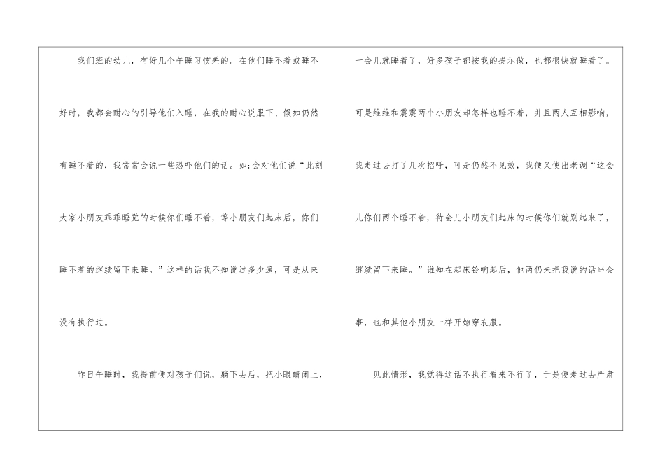 小学美术教师教学随笔_第2页