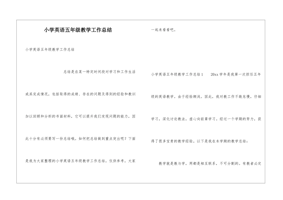 小学英语五年级教学工作总结_第1页