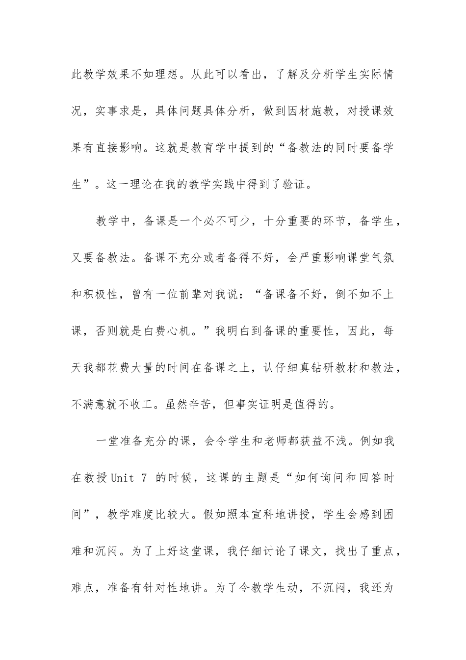 小学英语五年级教学工作总结(通用9篇)_第2页