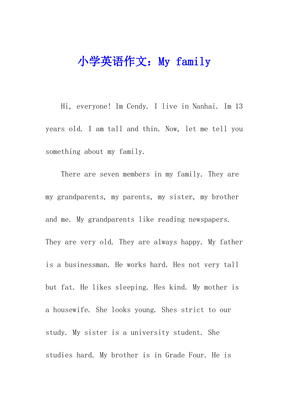 小学英语作文：My-family_第1页