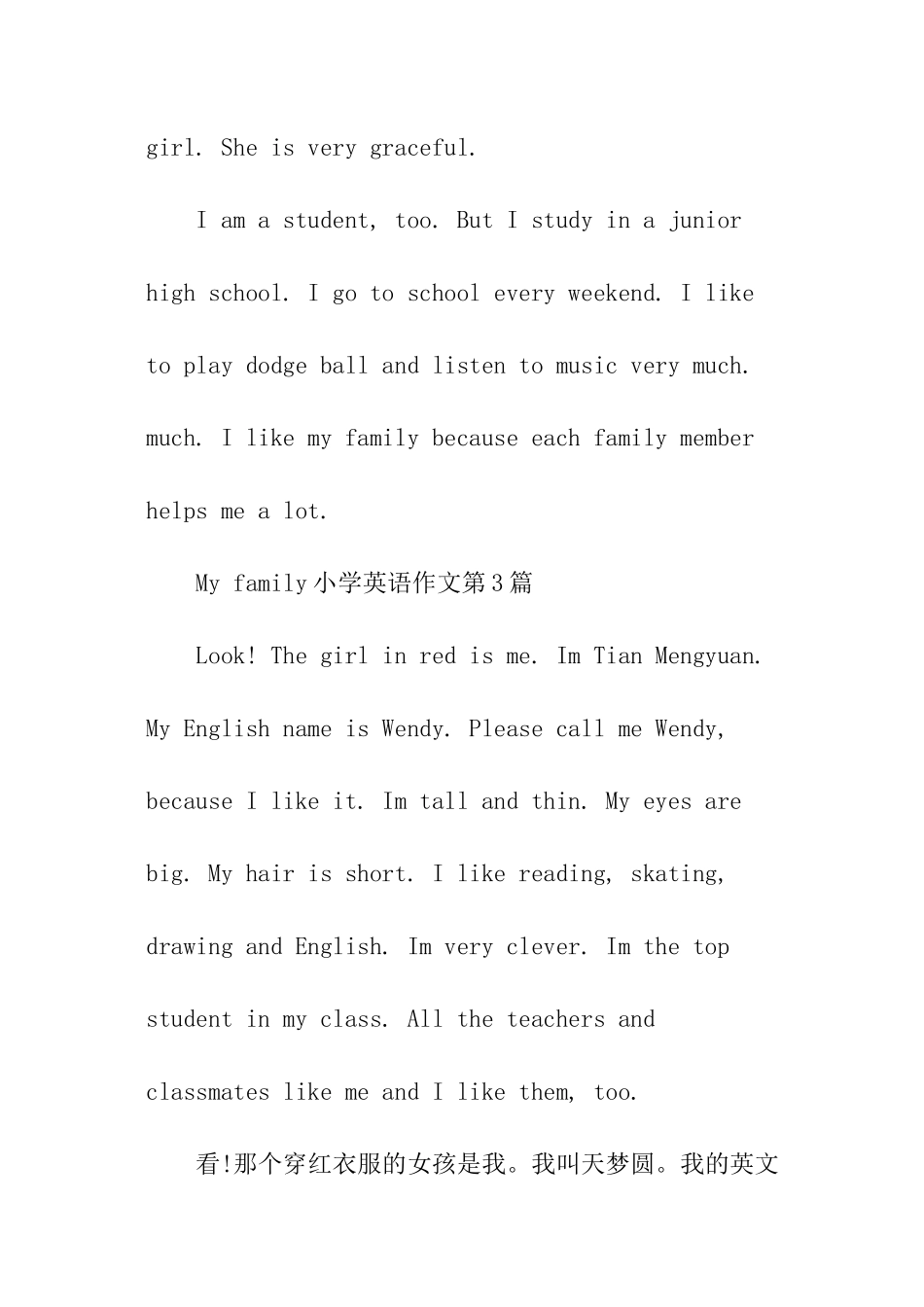 小学英语作文：My-family_第3页