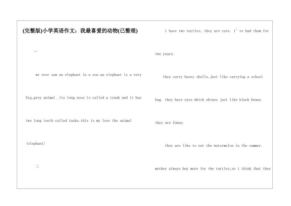 小学英语作文：我最喜欢的动物_第1页