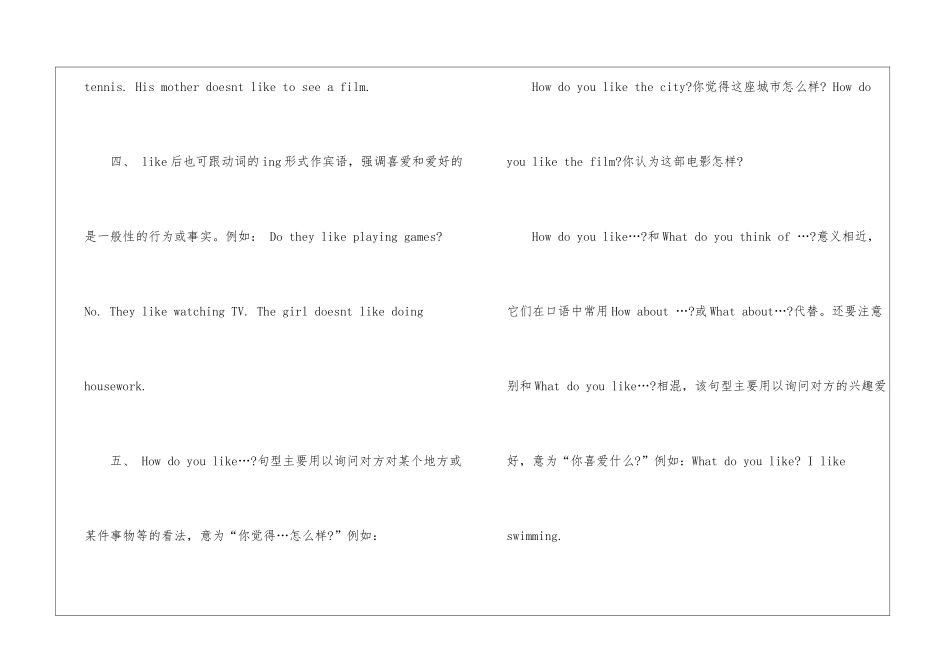 小学英语动词like的常见用法_第2页