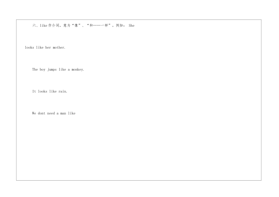 小学英语动词like的常见用法_第3页