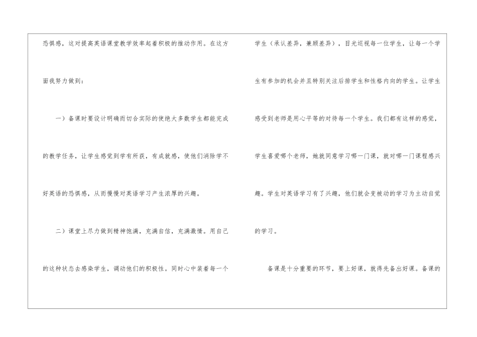 小学英语学习心得体会_第2页