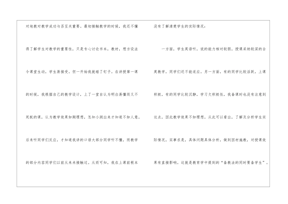 小学英语学习教学工作总结_第2页