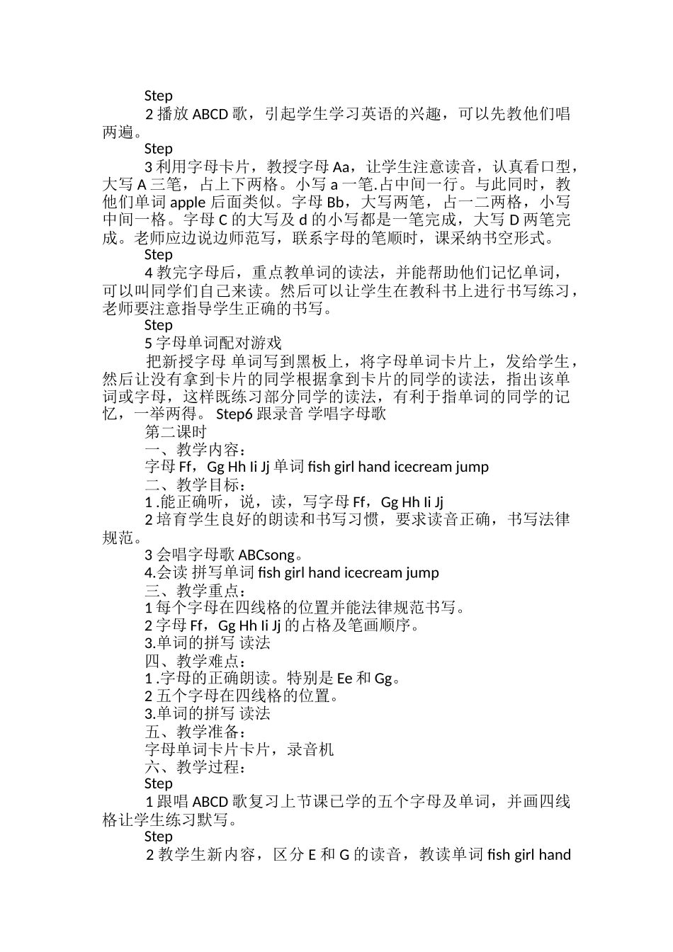 小学英语字母教学课件_第3页
