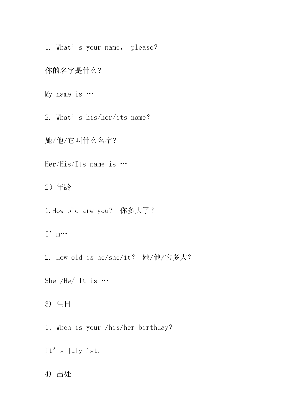 小学英语常用情景对话练习_第3页