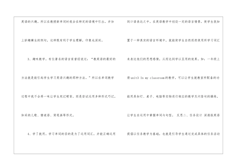 小学英语教学反思_第3页