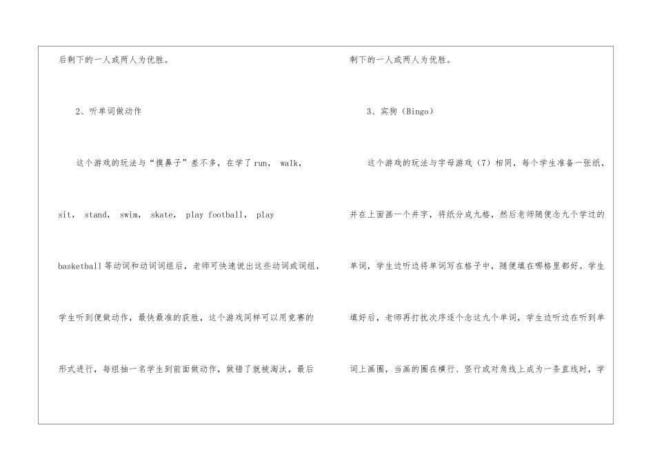 小学英语教学反思15篇_第2页
