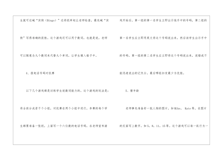 小学英语教学反思15篇_第3页