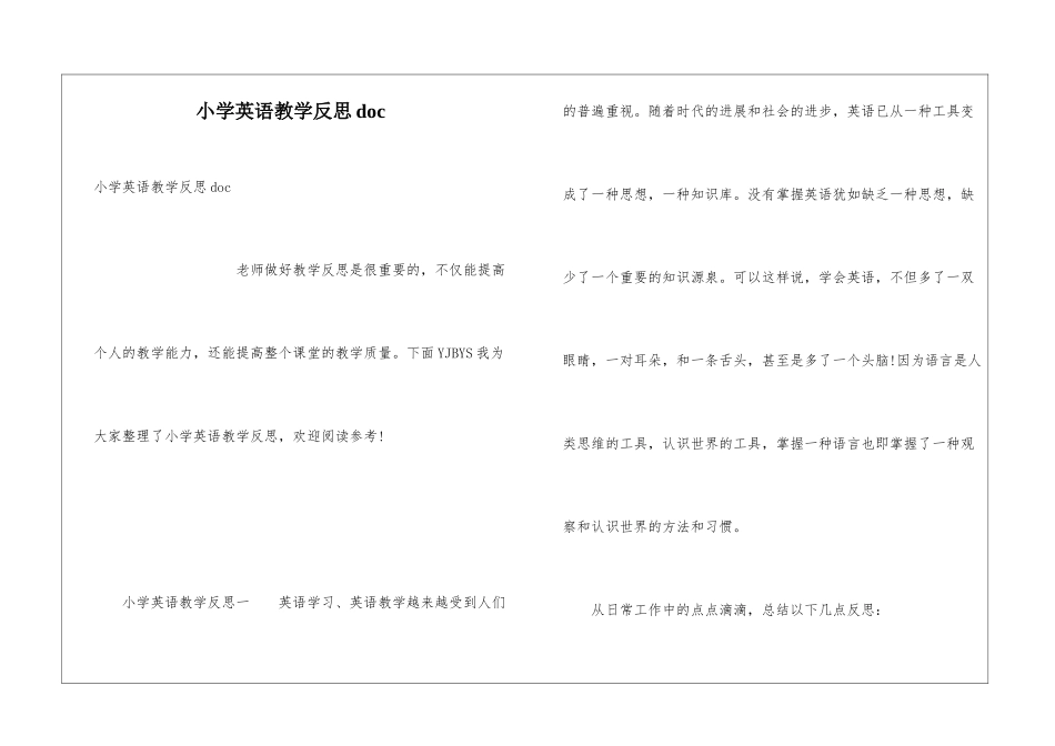 小学英语教学反思doc_第1页