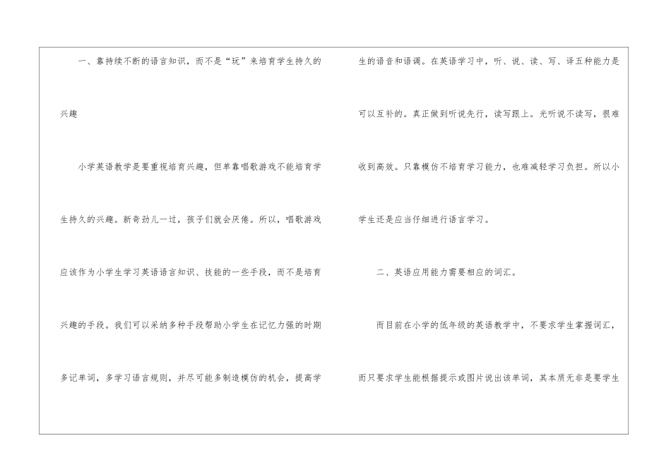 小学英语教学反思doc_第2页