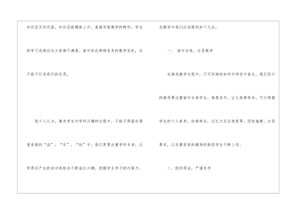 小学英语教学反思下学期_第2页