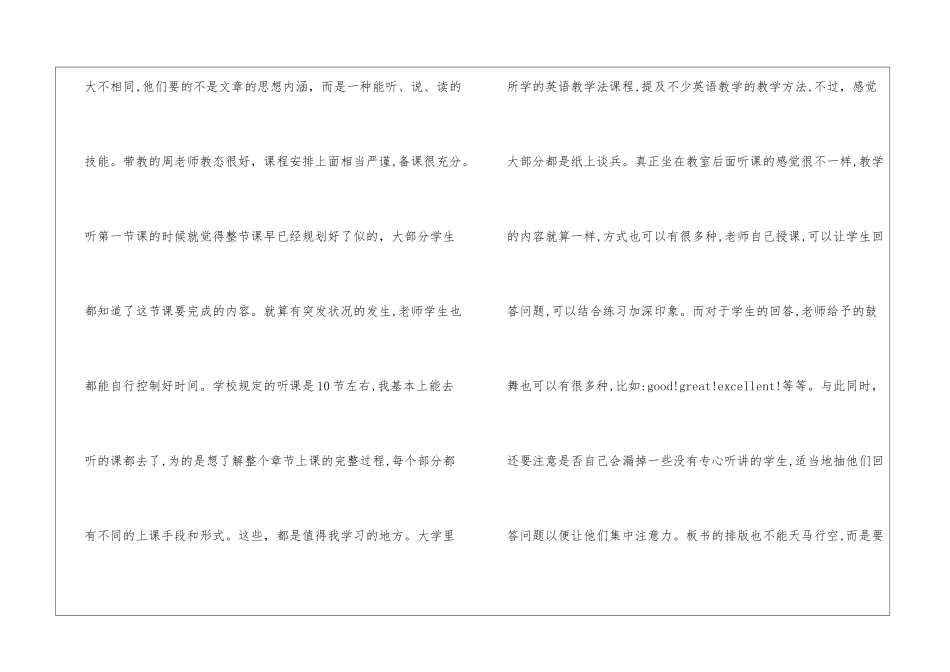 小学英语教学工作心得体会_第3页