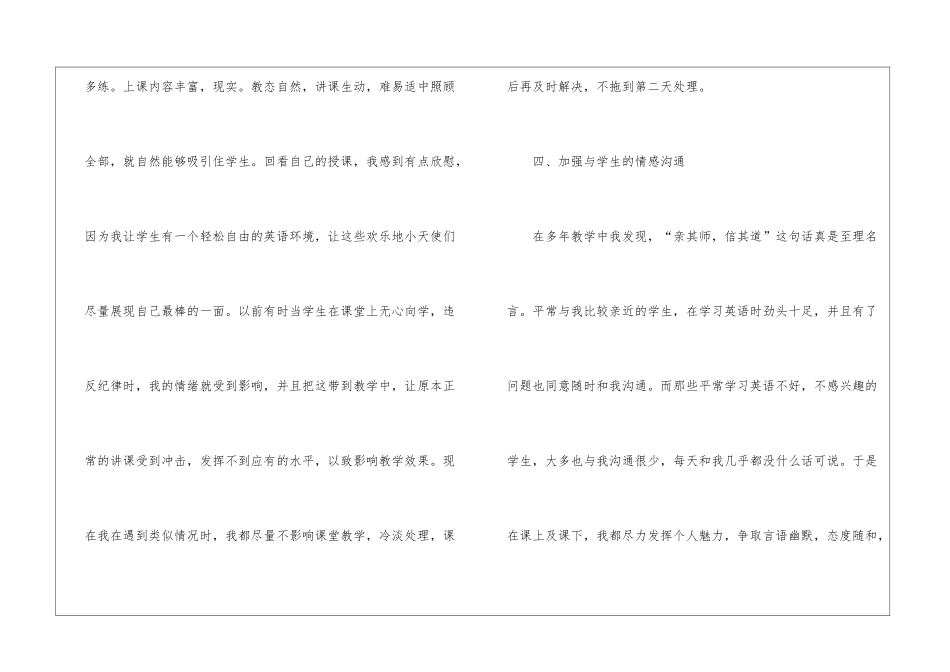 小学英语教学工作总结15篇_第3页