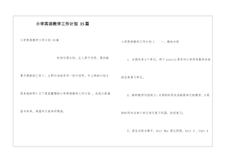 小学英语教学工作计划-15篇
