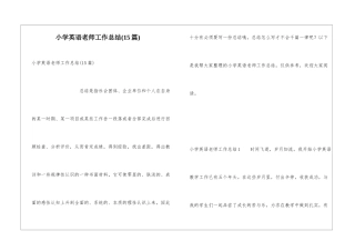 小学英语教师工作总结(15篇)