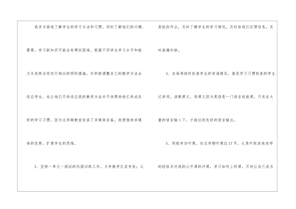 小学英语教师工作总结15篇_第3页