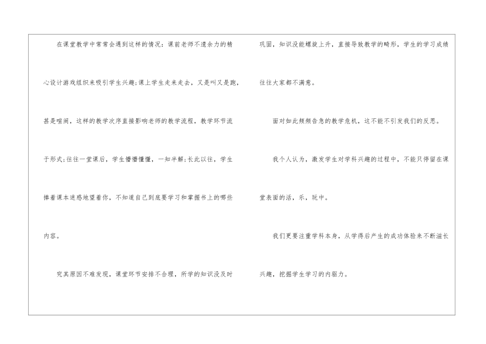 小学英语教师工作总结个人_第2页