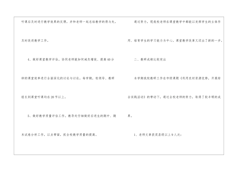 小学英语教师年度工作报告_第3页